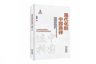 Windhors：莺歌去年表示想要在本赛季进入最佳阵容 然后拿顶薪