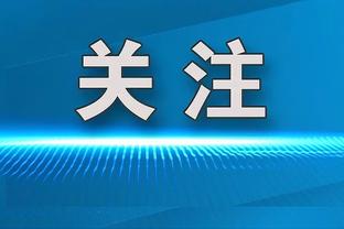 杰伦-布朗两次在东决砍下40+ 东决40+场次仅次于詹姆斯和乔丹