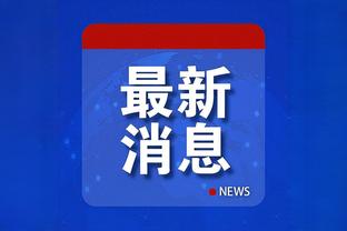 来了？！缺席20场比赛的范德彪热身 今日主场打火箭迎赛季首秀