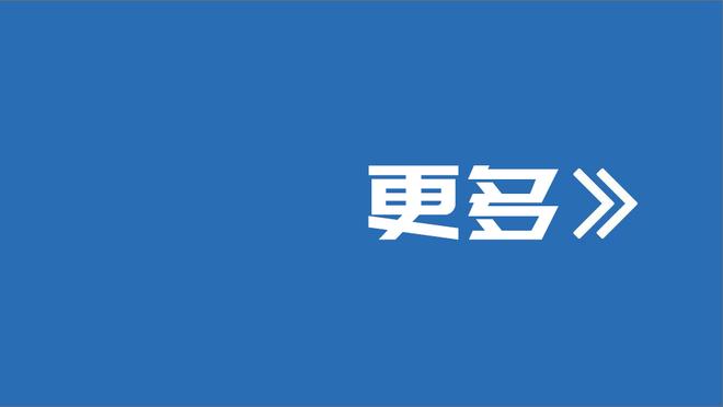 沃克谈点球判罚：安菲尔德球迷的氛围容易让人崩溃，裁判做得很好