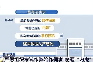 波切蒂诺：马杜埃凯和杰克逊不会被处罚，他们是年轻孩子需要学习