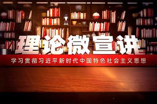 赵探长：弗格和继伟最后的连续三分 让胜利的天平瞬间倾斜⚖️