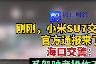 记者：广州队赛后被困体育场内将近90分钟不能离开，刚刚通知上车